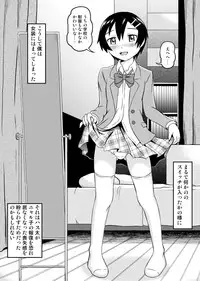 [Tsukemon-dou] Nyaruko-san no Hastur-kun Route Gaiden ~Dakara Save wa Komame ni to, Arehodo...!~ (Haiyore! Nyaruko-san!) [Digital]