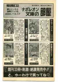 COMIC Papipo Gaiden 1995-05