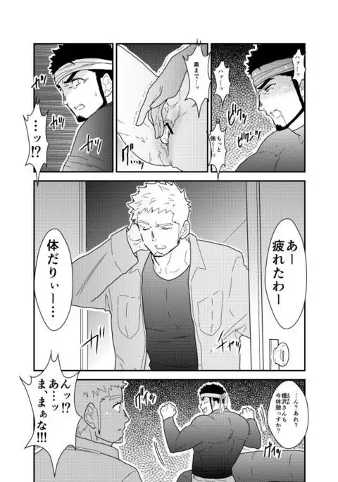 There's a secret to my ASS