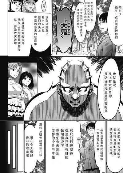 [Psycho]Oni-game Ch.1 Zenpen+Kouhen(COMIC HOTMILK 2021-06&2021-07)[Chinese][黑澤与幸德秋良汉化]