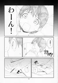 (C86) [Studio N.BALL (Haritama Hiroki)] Kozukuri no Gishiki (Yotsubato!)