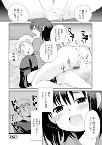 Comic PLUM 2010-04 Vol.14 [Digital]