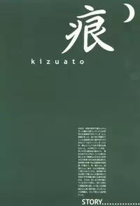 (C63) [Coburamenman (Uhhii)] Gesshoku (Kizuato)