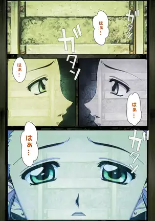 Saishuu Chikan Densha kanzenhan