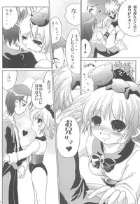 (C67) [Promised land, Hakkaisan (Tachibana Akari, Murakami Moe, Mya Katsuki)] GO★FIGHT★WIN!! XII (Ragnarok Online)