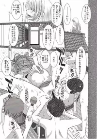 (C79) [CIRCLE OUTERWORLD (Chiba Shuusaku)] MIDGARD Suna no Kusari (Ah! My Goddess)