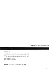 (Reitaisai 11) [mental apricot, Panic Puppet! (Kiguchi, Wataichi Meko)] How to love of God -Kamisama no Aishikata- (Touhou Project)