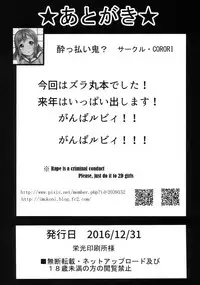 (C91) [corori (Yopparai Oni?)] HANAKAN Nande Konna Koto ni Naru zura!? (Love Live! Sunshine!!) [English] [Gagak_black]