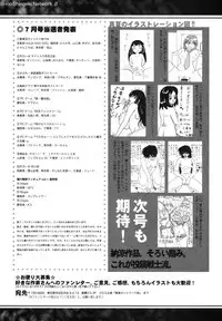 COMIC Shingeki 2012-09 [Digital]