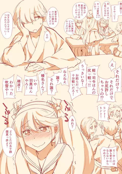 Teokure Keibifu Rakugai