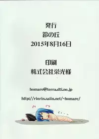 (C88) [Suzu no Oka (Homare)] Suzu no Shitatari 16