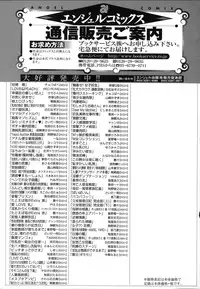 [RED-RUM] LOVE&PEACH [English] {doujin-moe.us}