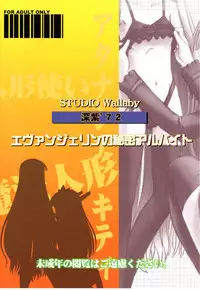 (C78) [Studio Wallaby (Deep Purple '72)] Evangeline no Himitsu Arbeit (Mahou Sensei Negima!) [English] [Trinity Translations Team + LWB]