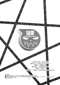 (SC41) [Studio Wallaby (Kokuden Kadotake)] Liz & Patty no Soul (Soul Eater)