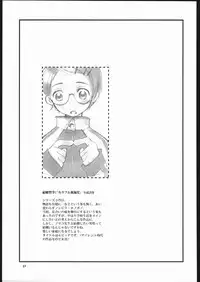 Noriko Sensei no Youkina Yuuutsu (Command+Z)