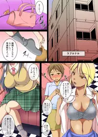 COMIC Ananga Ranga Vol. 3 [Digital]