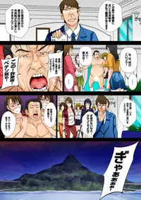 [Akiba Maou (Akiha@)] 10-okuen Tousen Shita node, Tanetsuke Shiminken o Katte mita. [Digital]