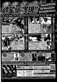 COMIC Penguin Club 2014-03