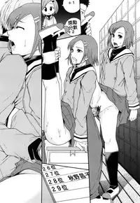 [Mayonnaise] Nikubenki System Chronicle [Chinese] [污邪小分隊]