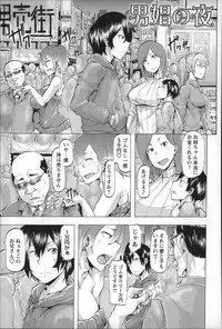 [Kizuki Rei] Ryoujoku Zenkai