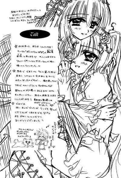 Sasagerarenai Ririi no Uta