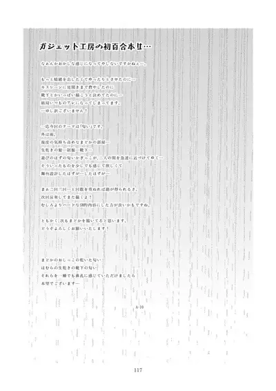 [GADGET (A-10)] Kongan Tanetsuke Koushuu Benjo (Puella Magi Madoka Magica)