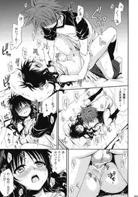 [Takumi na Muchi (Takumi na Muchi)] To LOVE-Ru Soushuuhen+ (To LOVE-Ru)