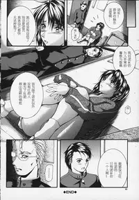 [Izumi Kyouta] Karen [Chinese]