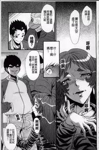 [SINK] AHE-CAN! [Chinese]