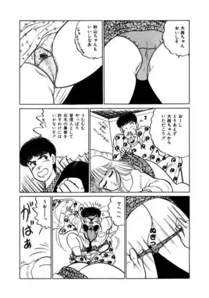 Abunai Joshi Ryou Monogatari Vol.2