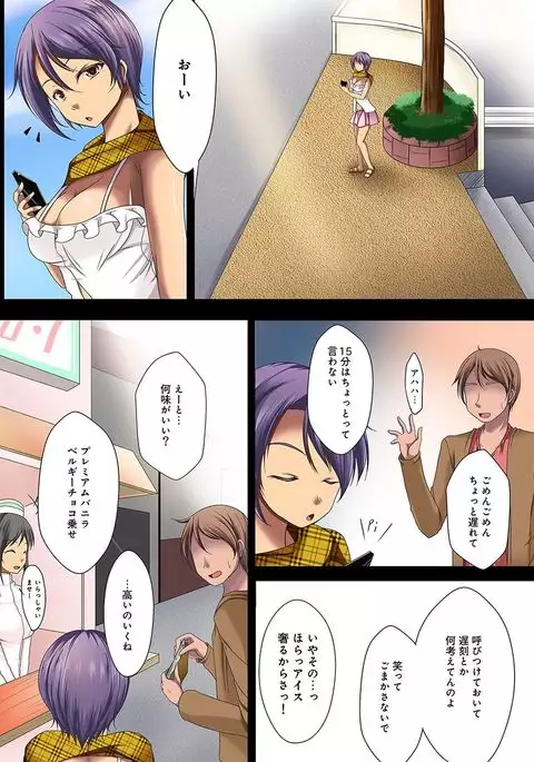 COMIC Ananga Ranga Vol. 20