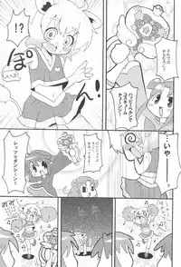 (C71) [Siropome (MZK)] Happy Gemini (Fushigiboshi no Futagohime)