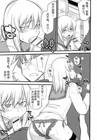 [Hinemosu Notari] Onnanoko ga Osuki? Ch. 6 (Mesu-nized Festival) [Chinese] [路法斯教徒汉化]