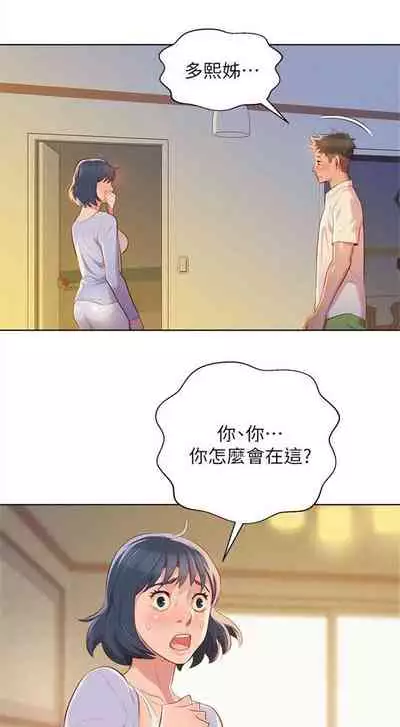 [Tharchog, Gyeonja] What do you Take me For? Ch.48/? [English] [Hentai Universe]