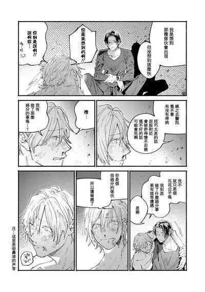 [Itoda shunta] boku no kyōjin-kun 1-3 | 我家的小疯子1-3 [Chinese] [莉赛特汉化组]