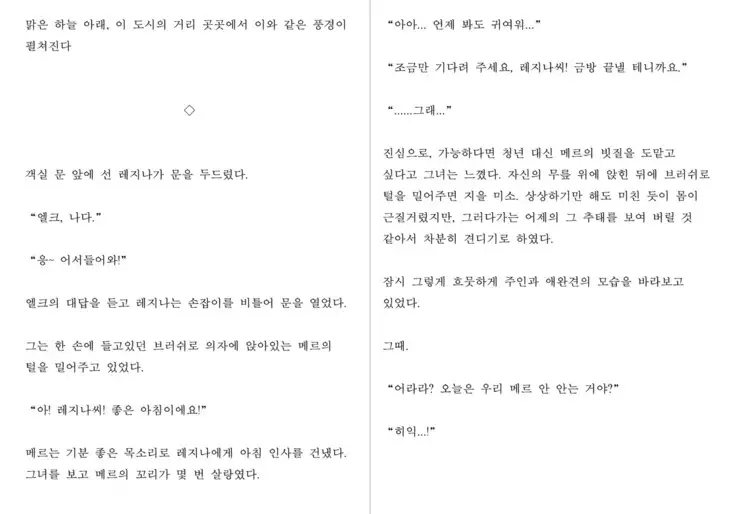 Monster Girl Encyclopedia Stories: Harem of Collar