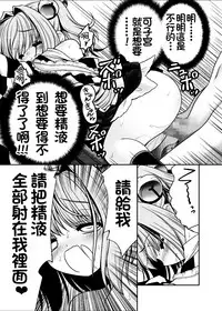 [Yosutebito na Mangakaki (Tomoki Tomonori)] Watashi no Jii de Bokki Shitanara Watashi no Sekinin desu yo ne... (Touhou Project) [Chinese] [oo君個人漢化] [Digital]