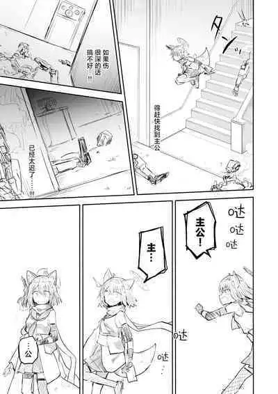 Kore wa Toaru Kivotos no Ohanashi desu. | 这是某一个基沃托斯的故事。