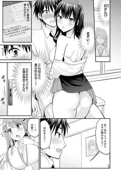 恋人のフリしてたら、イキ声が…。浴衣姿の巨乳お姉さんに、たまらず挿入【完全版】1