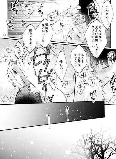 Son'na tsumori janain desu!