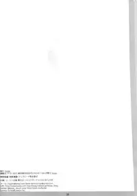 (C95) [bolze. (Maru Mikan)] Futago ga Yuuwaku, Waka Okami! Aoi Akari Hen (Waka Okami wa Shougakusei!)