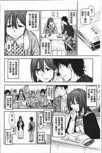 [Konchiki] Suki Style [Chinese]