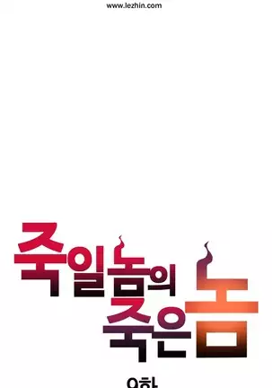 Kill the Dead Bastard Ch.0-17