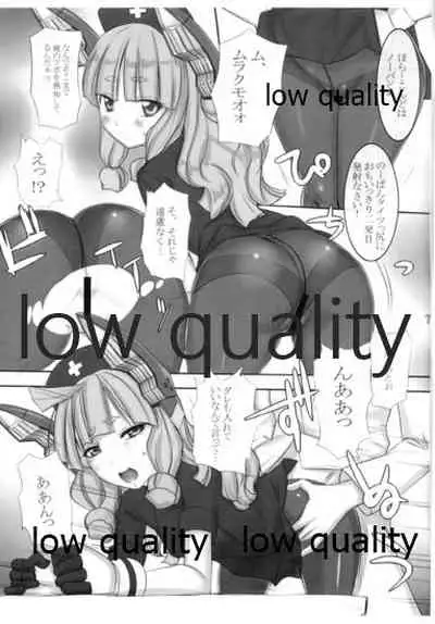 MKKN ムラクモクロナース