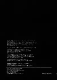 (C88) [Inaka no Yasaiya (Hubrael)] Usagi no Tane (Touhou Project)