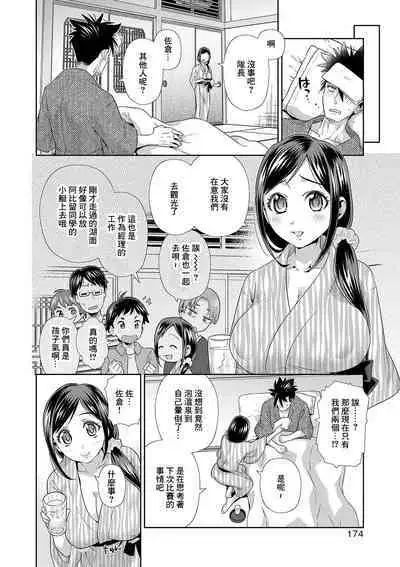 Shuugawari na Kanojo