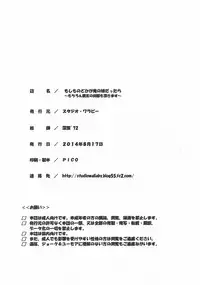 (C86) [Studio Wallaby (Deep Purple '72)] Moshimo Nodoka ga Ore no Imouto dattara... ~Mochiron Shinyuu no Setsuna mo Itadakimasu~ (Mahou Sensei Negima!)