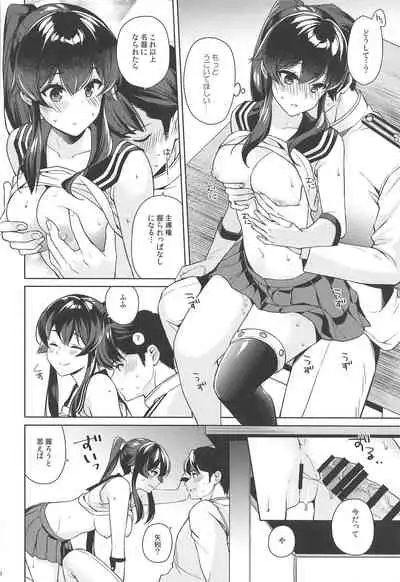 Yoru Yahagi 13