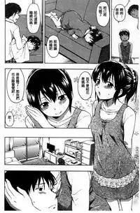 [Tsuruta Bungaku] Kokoro Gohoubi [Chinese]