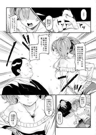 Rika, Shimai de Issho ni Mootto Otona ni Shiteageyou.